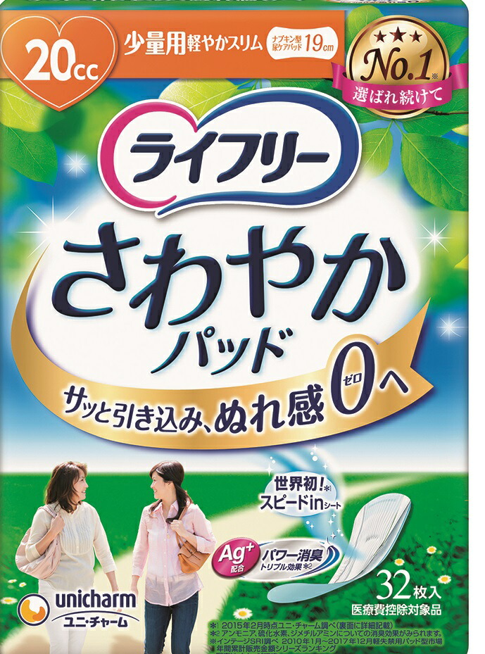 6個 セット ユニチャーム さわやかパッド少量用 32枚（送料別）(n)