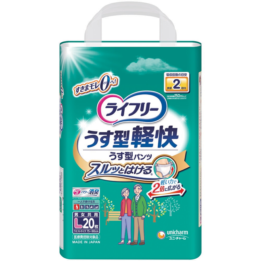 【限定クーポン対象商品】2個 セット ユニチャーム うす型軽快パンツL 20枚（送料別）(n)