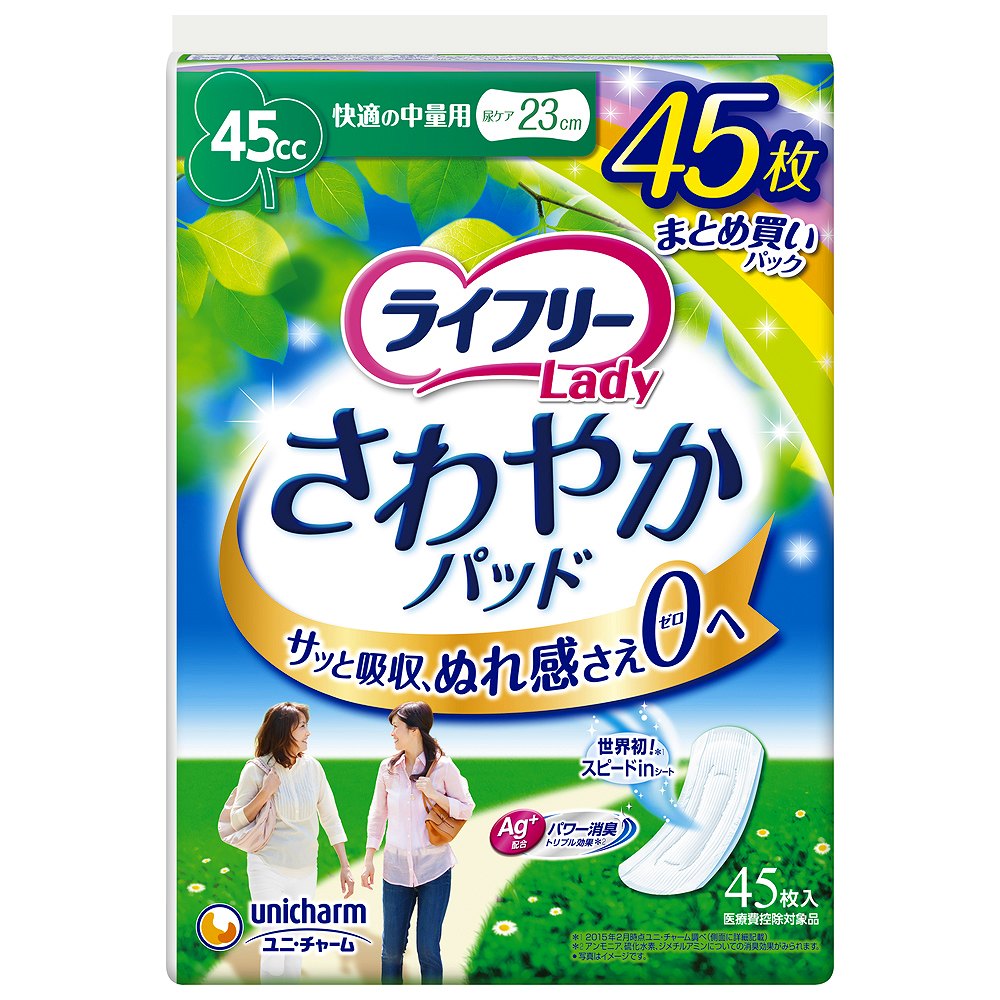 4個 セット ユニチャーム さわやかパッド快適の中量用 45枚(送料別)(n)