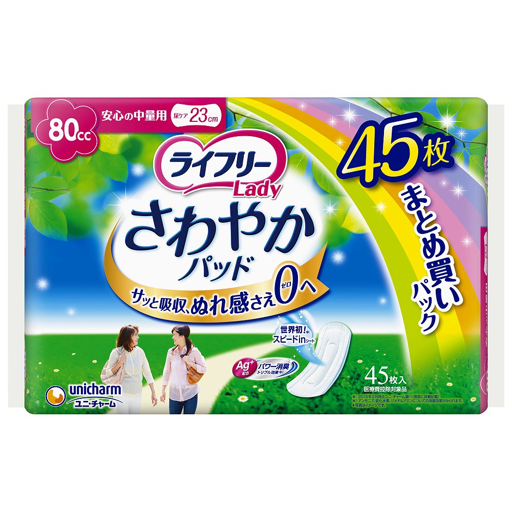3個 セット ユニチャーム さわやかパッド安心の中量用Sジャンボ 45枚（送料別）(n)