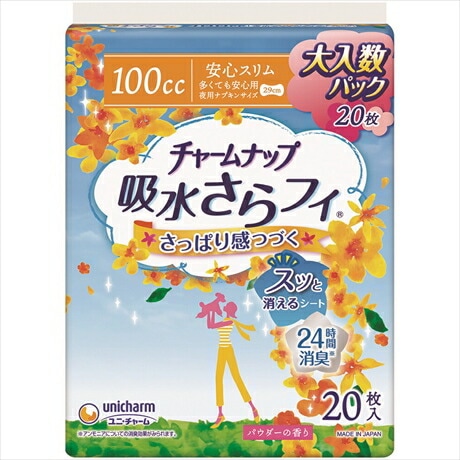 4個 セット ユニチャーム チャームナップ多くても安心用ジャンボ 20枚(送料別)(n)