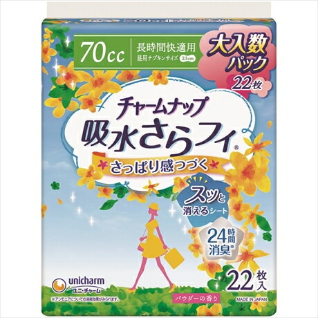4個 セット ユニチャーム 吸水さらフィ長時間快適用ジャンボ 22枚(送料別)(n)