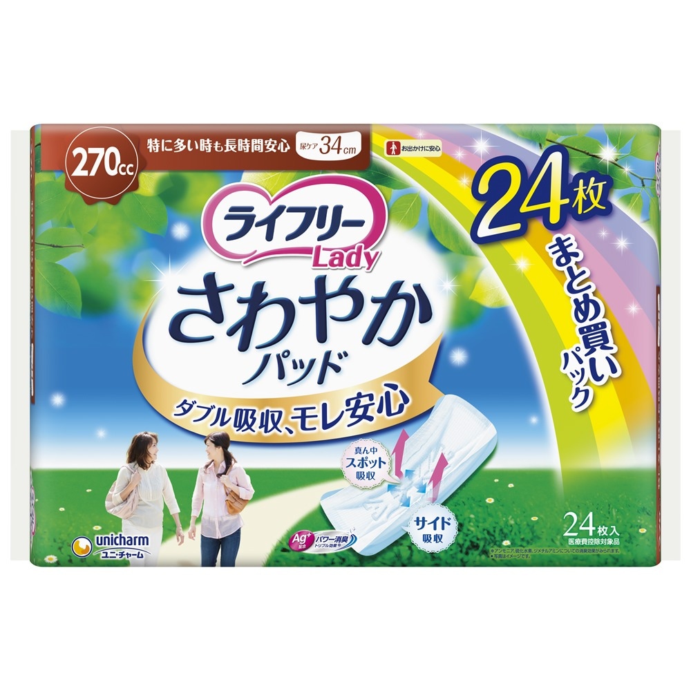 3個 セット ユニチャーム さわやかパッド特に多い時も長時間安心 24枚(送料別)(n)