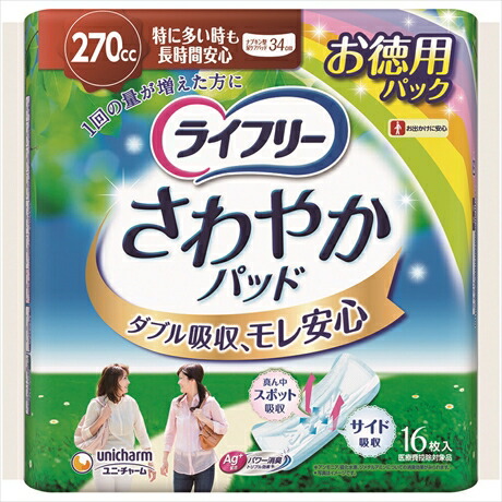 4個 セット ユニチャーム さわやかパッド特に多い時も長時間安心 16枚(送料別)(n)