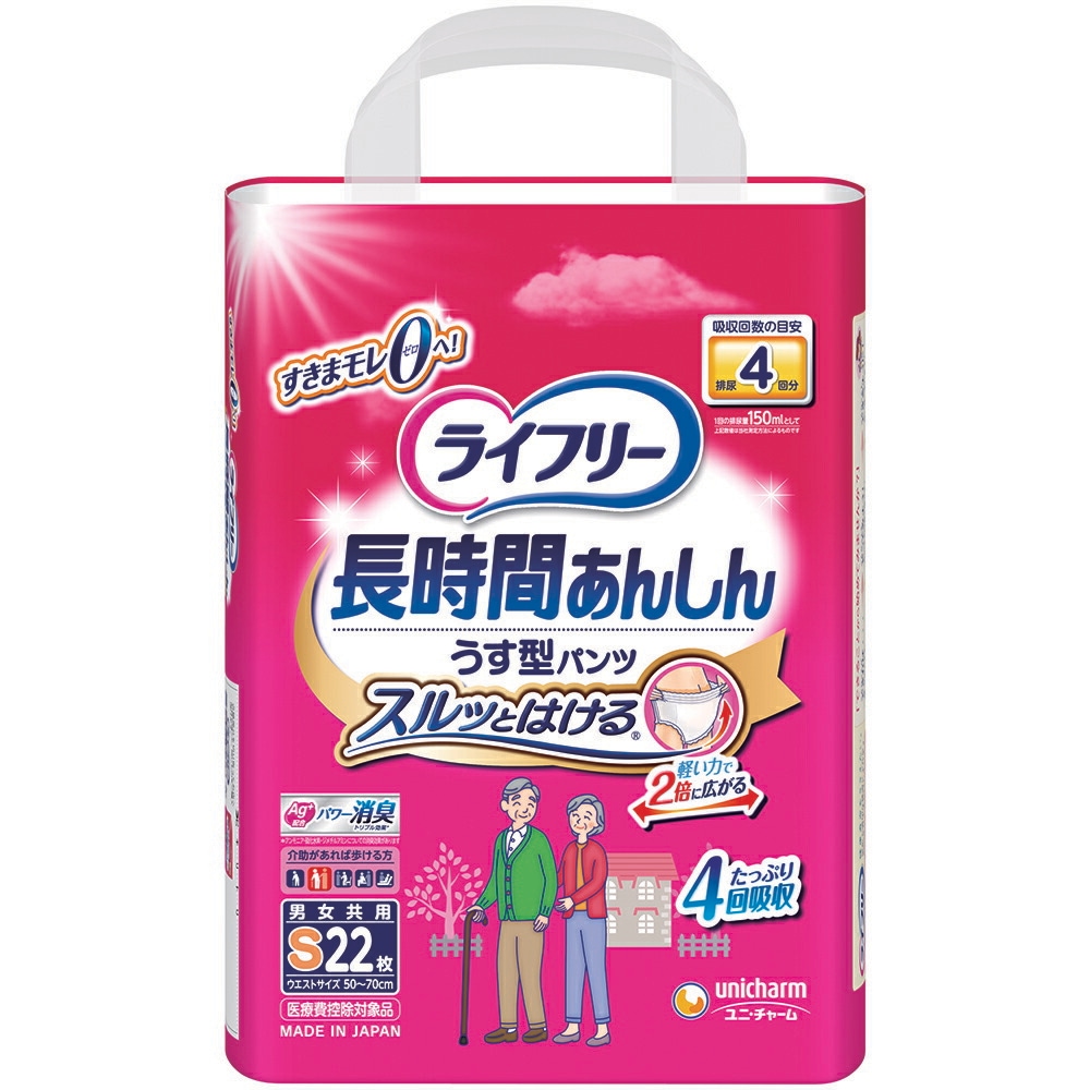 【限定クーポン対象商品】2個 セット ユニチャーム 長時間あんしん うす型S 22枚（送料別）(n)