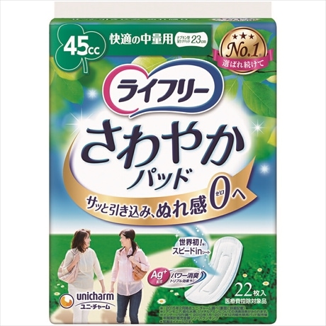 6個 セット ユニチャーム さわやかパッド快適の中量用 22枚(送料別)(n)