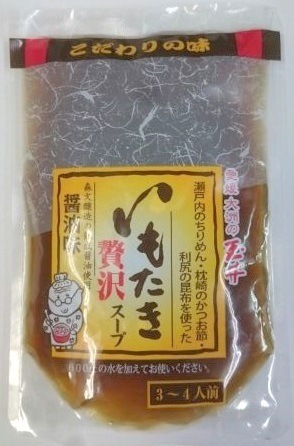 【産地取り寄せ商品】大洲いもたき 贅沢スープ 250g 10袋セット 希釈タイプ (有)玉井民友商店 | 芋炊き 大洲  調味料(n)