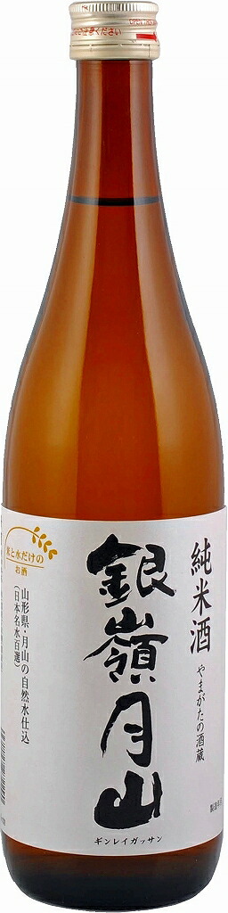 銀嶺月山 純米酒 720ml(送料別)(n)