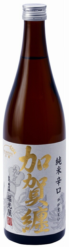 福光屋 加賀纏 純米辛口 720ml(送料別)(n)