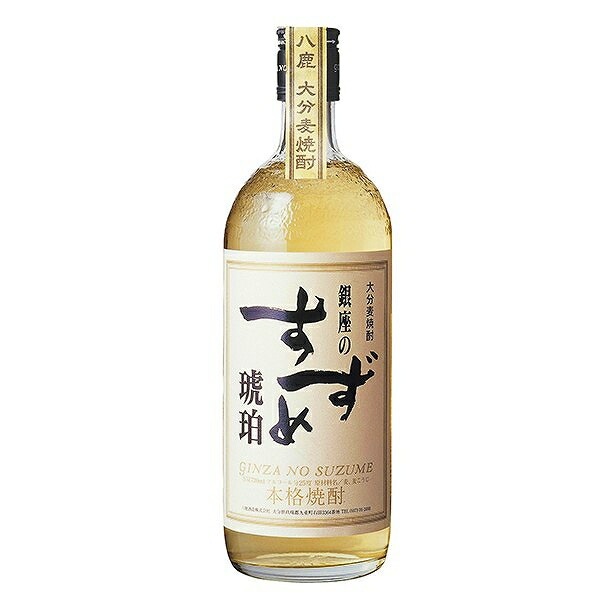 【限定クーポン対象商品】◆八鹿酒造 25°銀座のすずめ 琥珀 麦 720ml(送料別)(n)