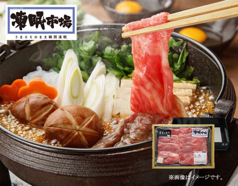 【限定クーポン対象商品】【産地取り寄せ商品】【TV・メディアで話題】星空の黒牛肩すき焼き 400g 凍眠市場(山形ミートランド)｜黒牛 肩 すき焼き 全国からのお取り寄せ\東北（送料別）(n)