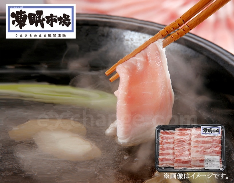 【産地取り寄せ商品】【TV・メディアで話題】山形豚バラしゃぶしゃぶ用350g×2 凍眠市場(山形ミートランド)|豚バラ しゃぶしゃぶ 全国からのお取り寄せ\東北(送料別)(n)