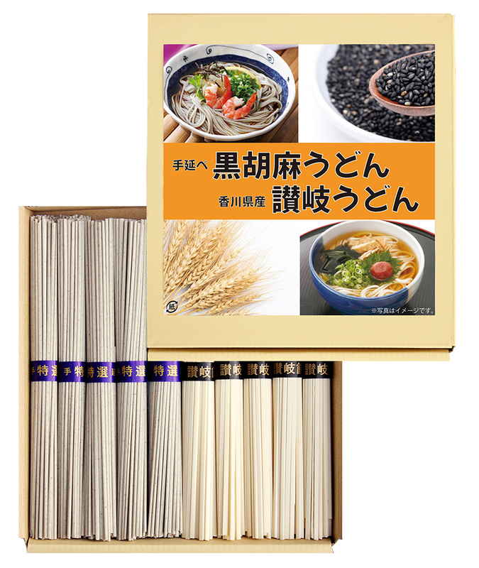 【産地取り寄せ商品】讃岐うどん・黒胡麻入り手延べうどん  TKS-15 (三盛物産)（送料別）(n)