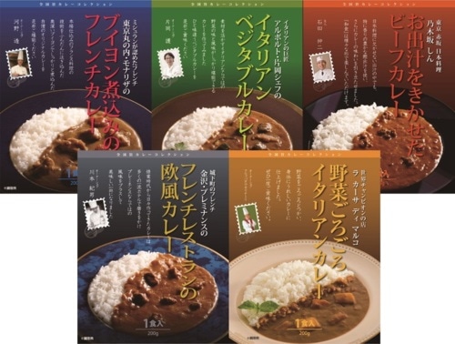 【産地取り寄せ商品】銘店 有名シェフ監修のレストランカレー 5種 (トンソンジャパン) | 43339(送料別)(n)