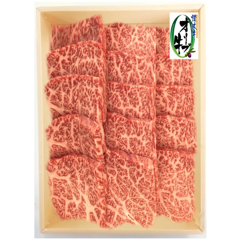 【限定クーポン対象商品】【産地取り寄せ商品】オリーブ牛　肩ロース焼肉用 500g  (株式会社ササハラ) (冷凍)（送料別）(n)