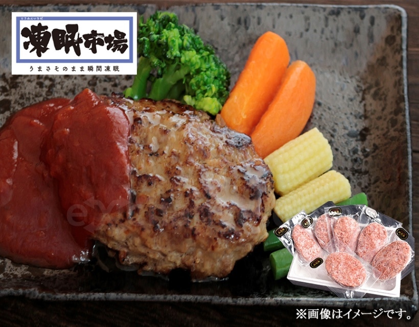 【産地取り寄せ商品】【TV・メディアで話題】【凍眠市場】山形牛ハンバーグ 160g×6個 (山形ミートランド)|全国からのお取り寄せ\東北(送料別)(n)