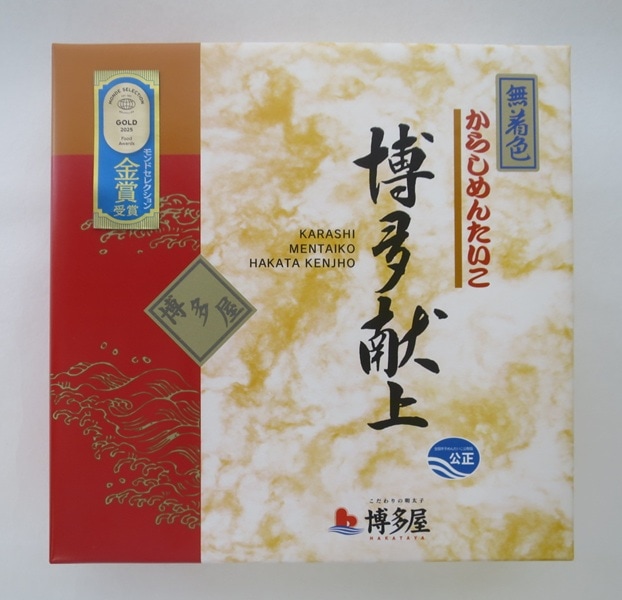 【産地取り寄せ商品】博多献上無着色辛子明太子 450g (博多屋)（送料別）(n)
