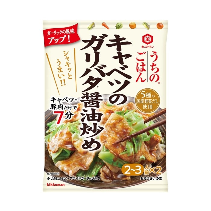 キッコーマン うちのごはん キャベツのガリバタ醤油 74g まとめ買い(×10)|4901515003684(012956)（送料別）(n)