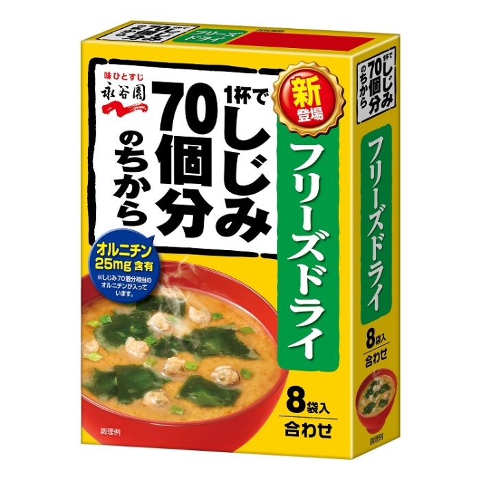 永谷園 フリーズドライしじみ70個分のみそ汁8袋 64.8g まとめ買い(×5)|4902388200835(012956)(送料別）(n)