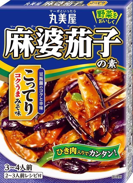 丸美屋 麻婆茄子の素こってり味噌 180g まとめ買い(×10)(送料別)(n)