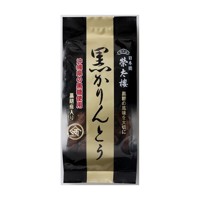 【限定クーポン対象商品】◆榮太樓 黒かりんとう 135g まとめ買い(×12)(送料別)(n)
