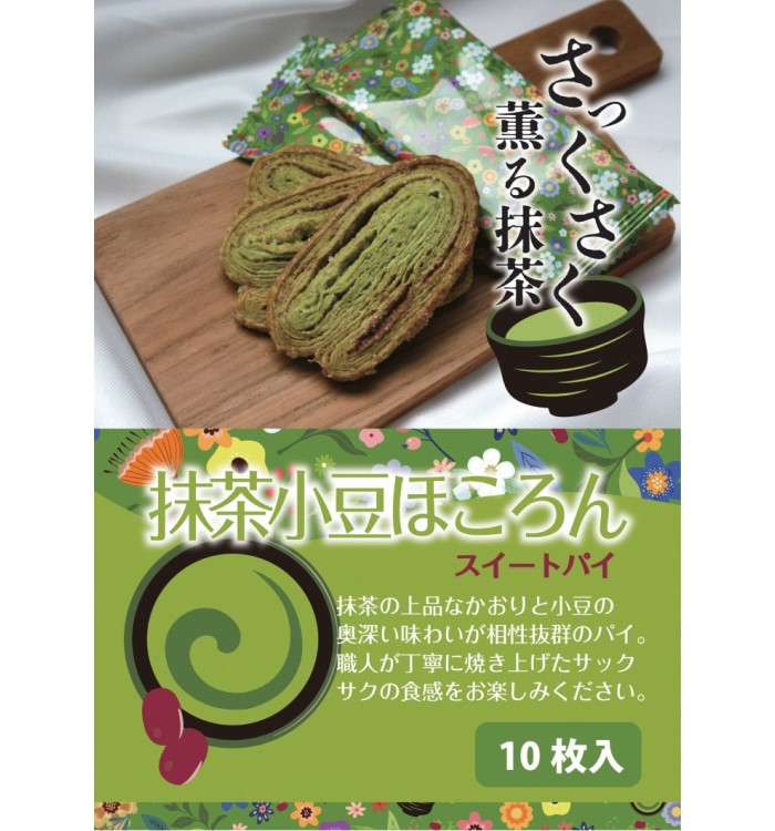 【限定クーポン対象商品】抹茶小豆ほころんパイ 10枚入（名所堂）｜4989596029465（送料別）(n)