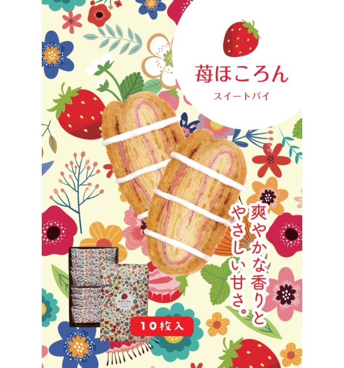 苺ほころんパイ 10枚入(名所堂)|4989596029311(送料別)(n)