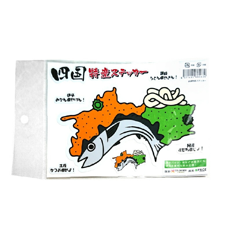 四国特産ステッカー（送料別）(n)