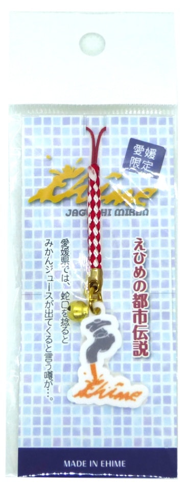 蛇口みかん根付ストラップ（送料別）(n)