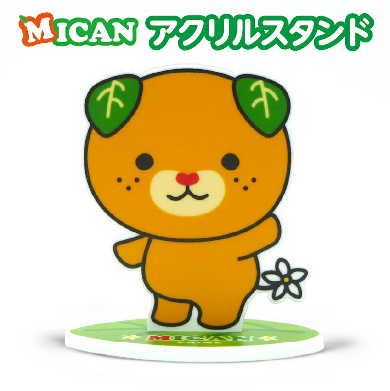 みきゃんスタンドグリーン(送料別)(n)