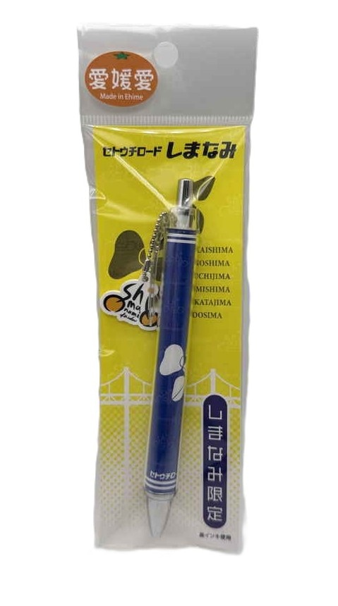 【ポスト投函】しまなみボールペン(ブルー)(送料別)