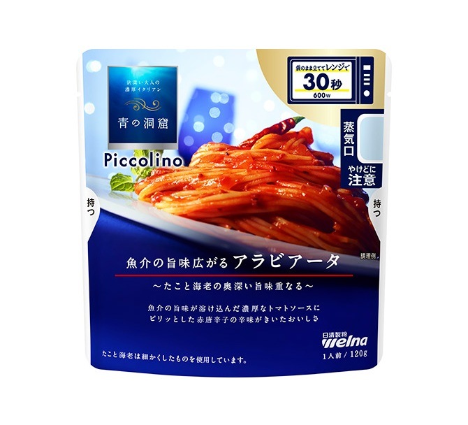 日清ウェルナ 青の洞窟ピッコリーノ アラビアータ 120g まとめ買い(×10)|4902110263572(012956)(n)