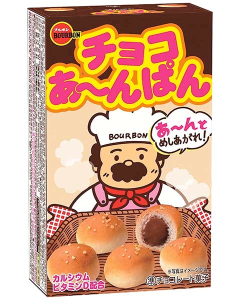 ブルボン チョコあーんぱん 40g まとめ買い(×10)|4901360353040（082742）(n)