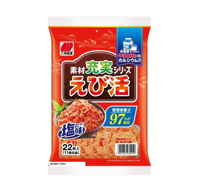 ◆三幸製菓 えび活 22枚入 まとめ買い(×12)|4901626030210(049840)(n)