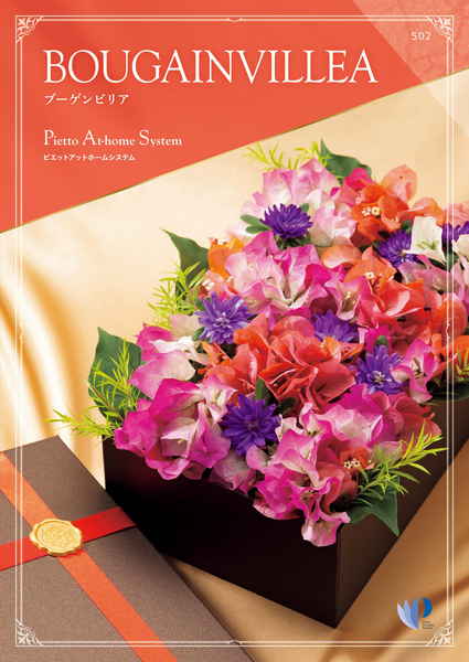 チョイスカタログギフト ブーゲンビリア Bougainvillea（送料別）