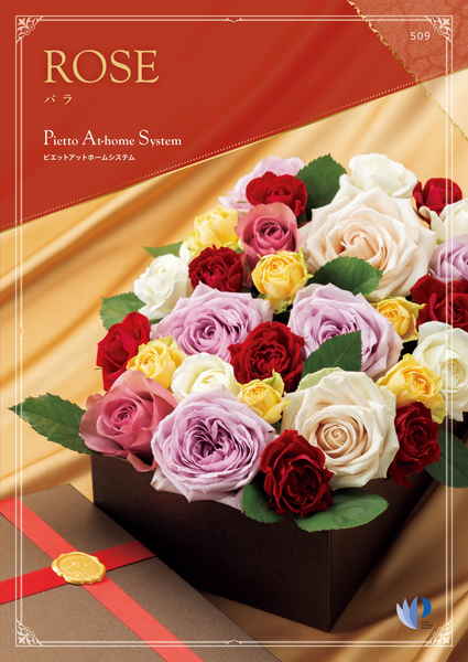 チョイスカタログギフト バラ Rose（送料別）