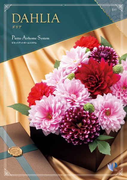 チョイスカタログギフト ダリア Dahlia(送料別)