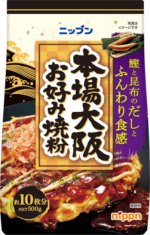 限定クーポン対象商品】ニップン 本場大阪お好み焼粉 500g まとめ買い