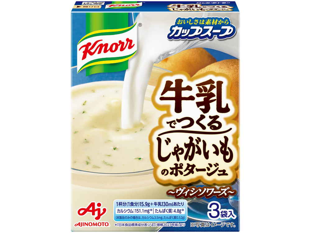 味の素 クノール牛乳でつくるじゃがいものポタージュ 3袋 まとめ買い(×10)|4901001637966(tc)(011020)