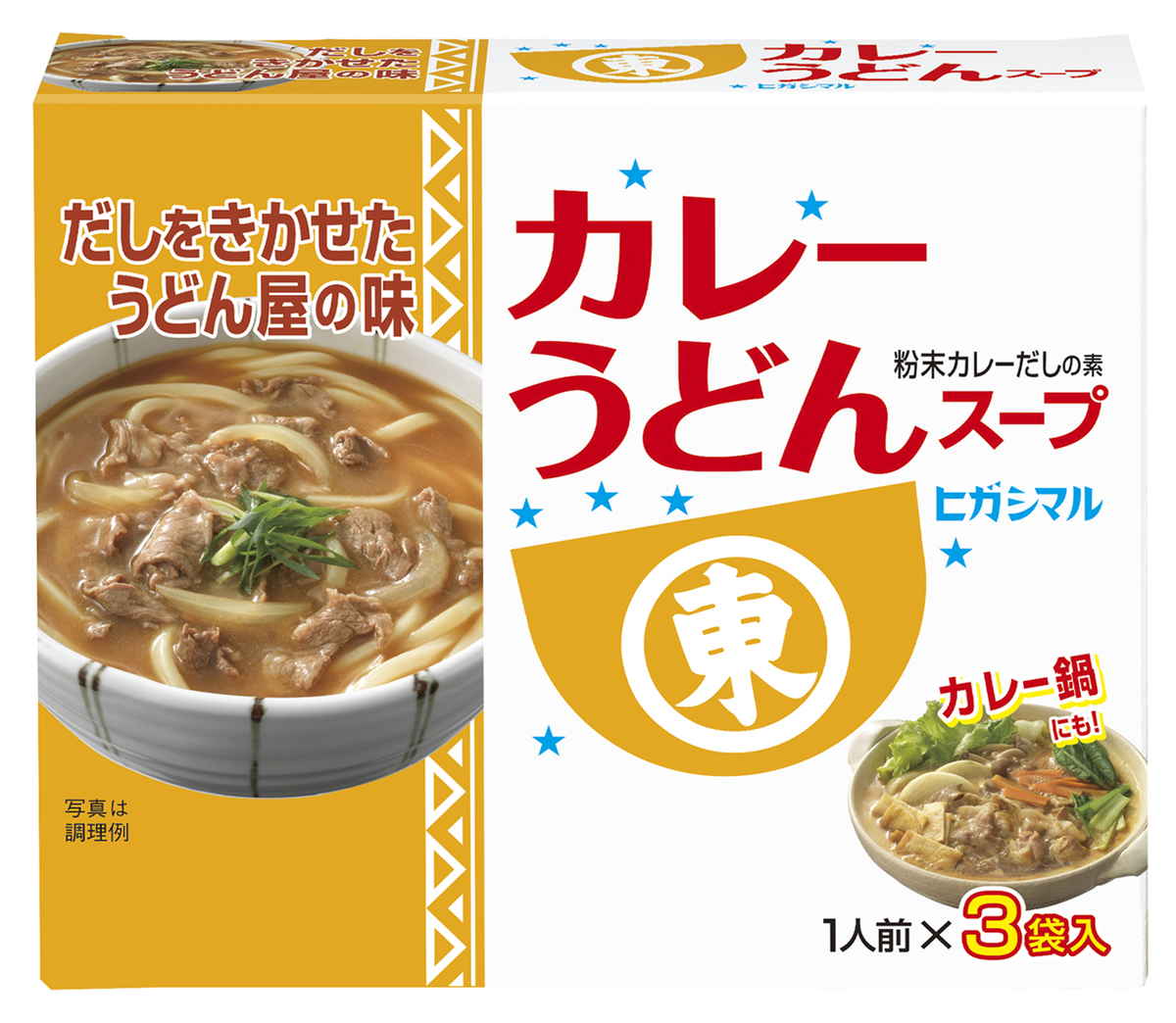 【限定クーポン対象商品】ヒガシマル カレーうどんスープ 17g×3袋 まとめ買い(×10)|4902475212352(tc)(011020)