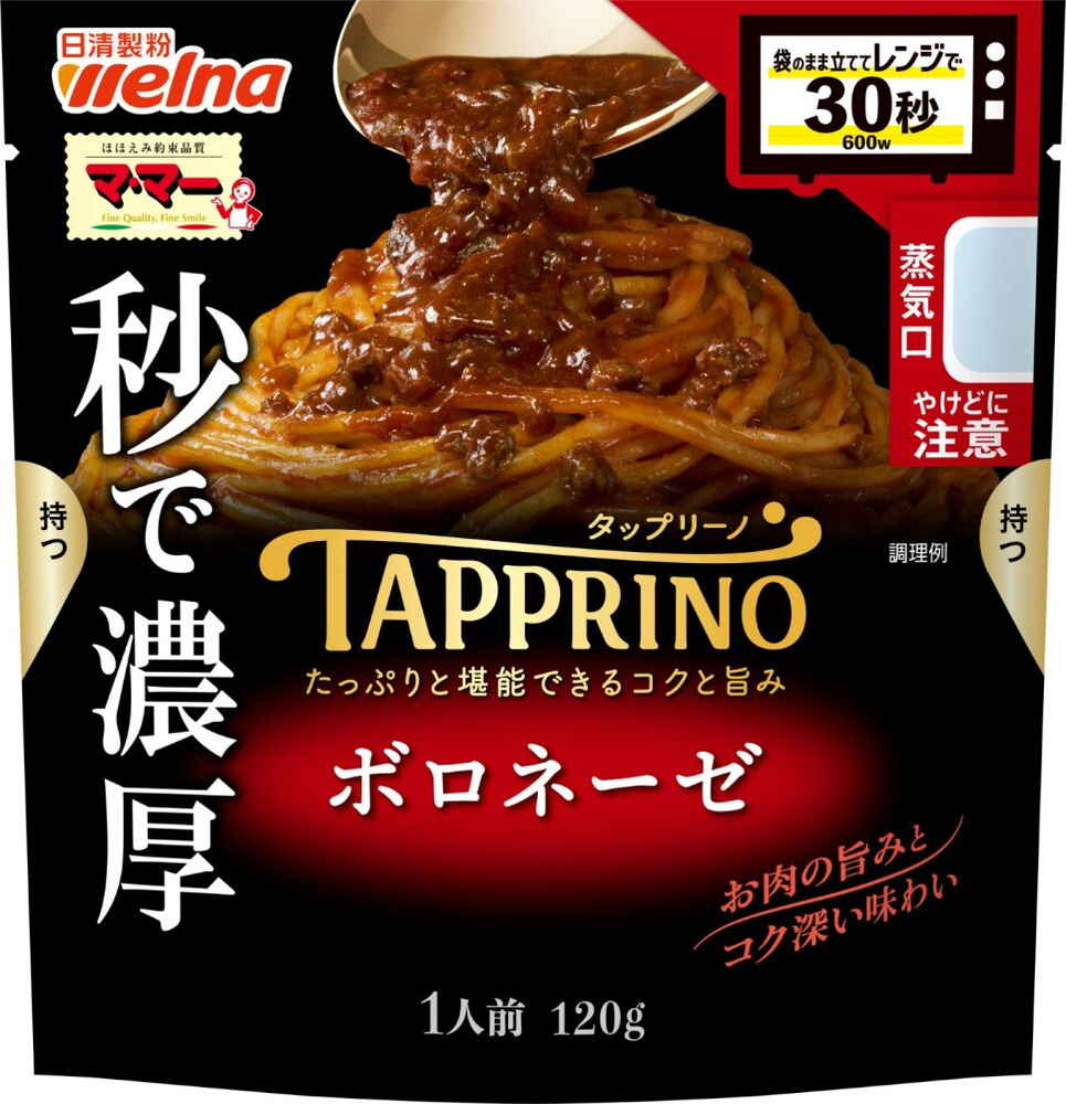 マ･マー TAPPRINO ボロネーゼ まとめ買い(×10)|4902110264241(tc)(012956)