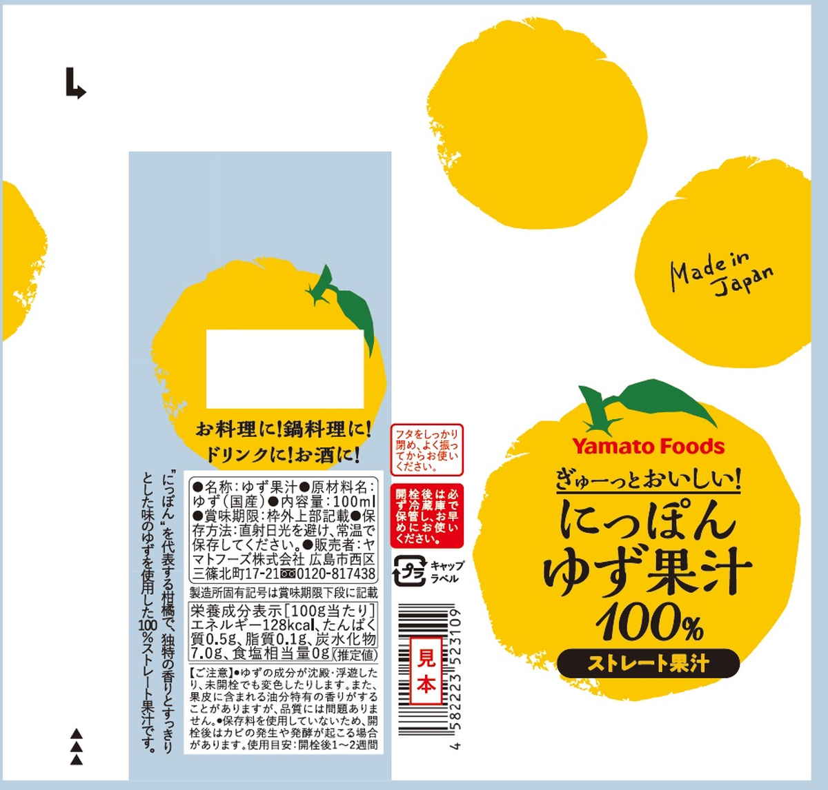 ヤマトフーズ にっぽんゆず果汁100% 100ml まとめ買い(×12