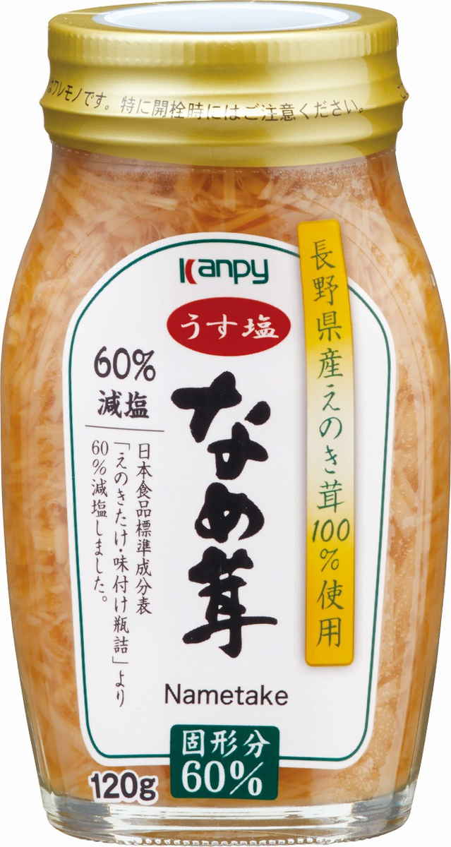 カンピー うす塩なめ茸 120g まとめ買い(×10)|4901401010307(tc)(011020)