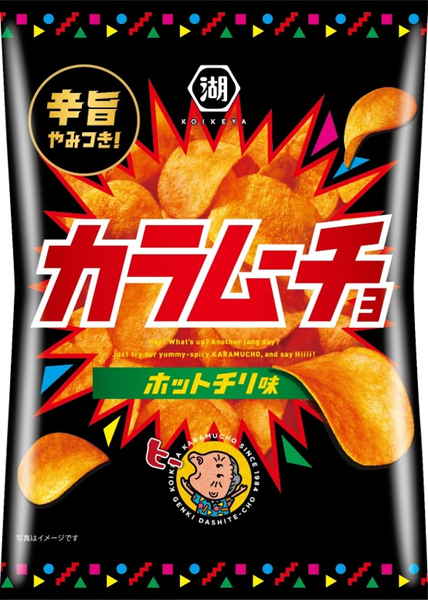 【単品】湖池屋　カラムーチョチップスホットチリ味  ５５ｇ(送料別)(n)