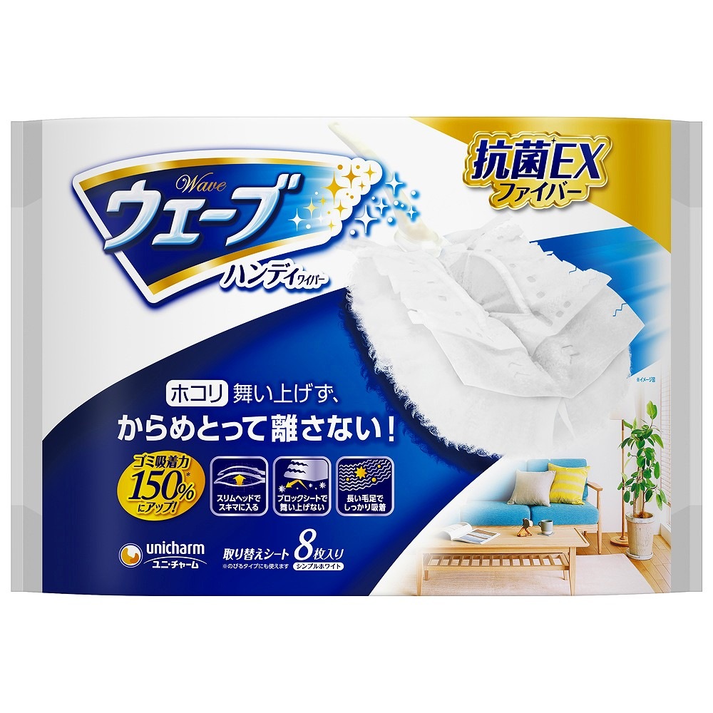 【単品】ユニチャーム　ウェーブハンディ取替シート　白  ８枚(送料別)(n)