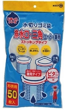 【単品】ネクスタ ストッキング水切りゴミ袋 兼用 50枚(送料別)(n)
