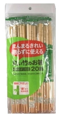 【単品】大和物産 丸い竹ポリ完封箸 20膳(送料別)(n)