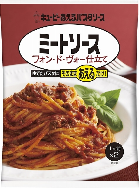 【単品】キユーピー あえるパスタ ミートソース 2袋入り(送料別)(n)