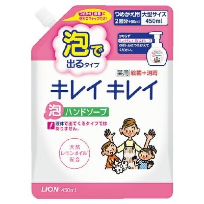 【単品】ライオン　キレイキレイ薬用泡ハンドソープ詰替  ４５０ｍｌ(送料別)(n)