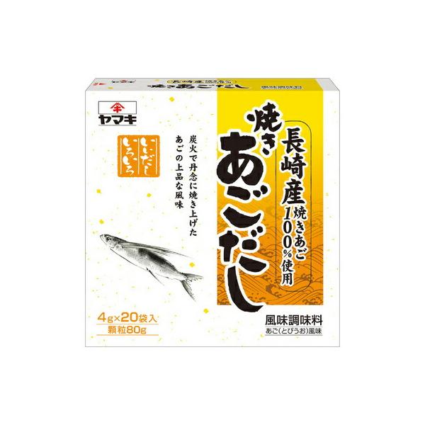 【単品】ヤマキ 長崎産焼きあごだし 4g×20袋(送料別)(n)